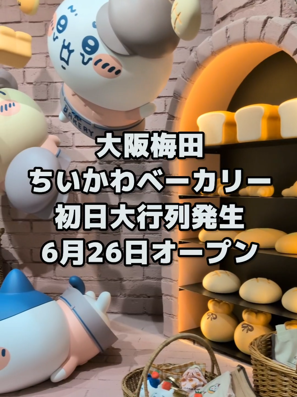 @大阪速報【大阪の今を先取り】