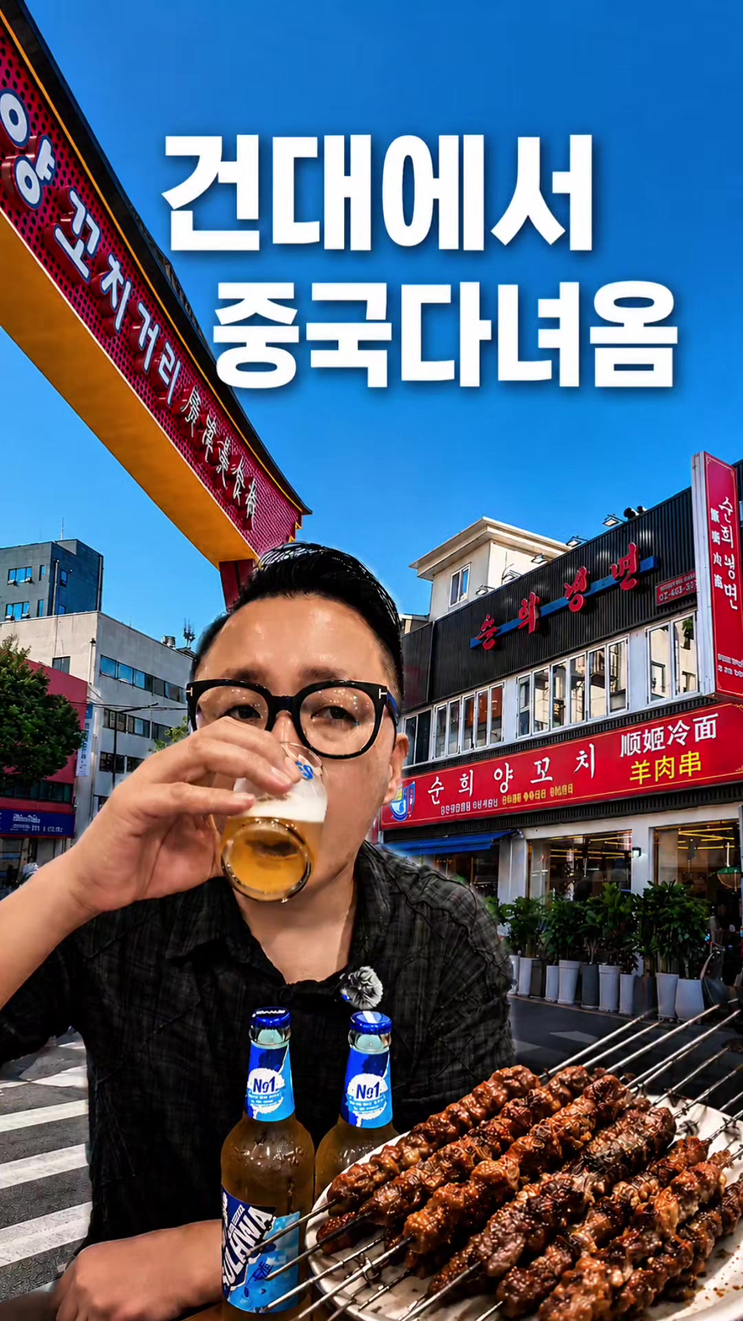 @해피문군