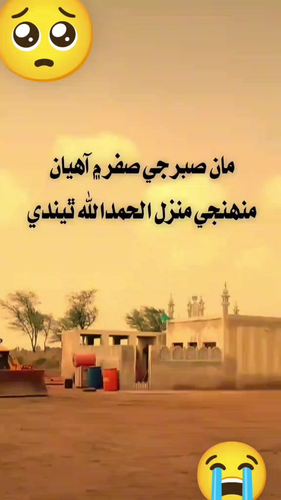 @سندھ جی نیاٹی