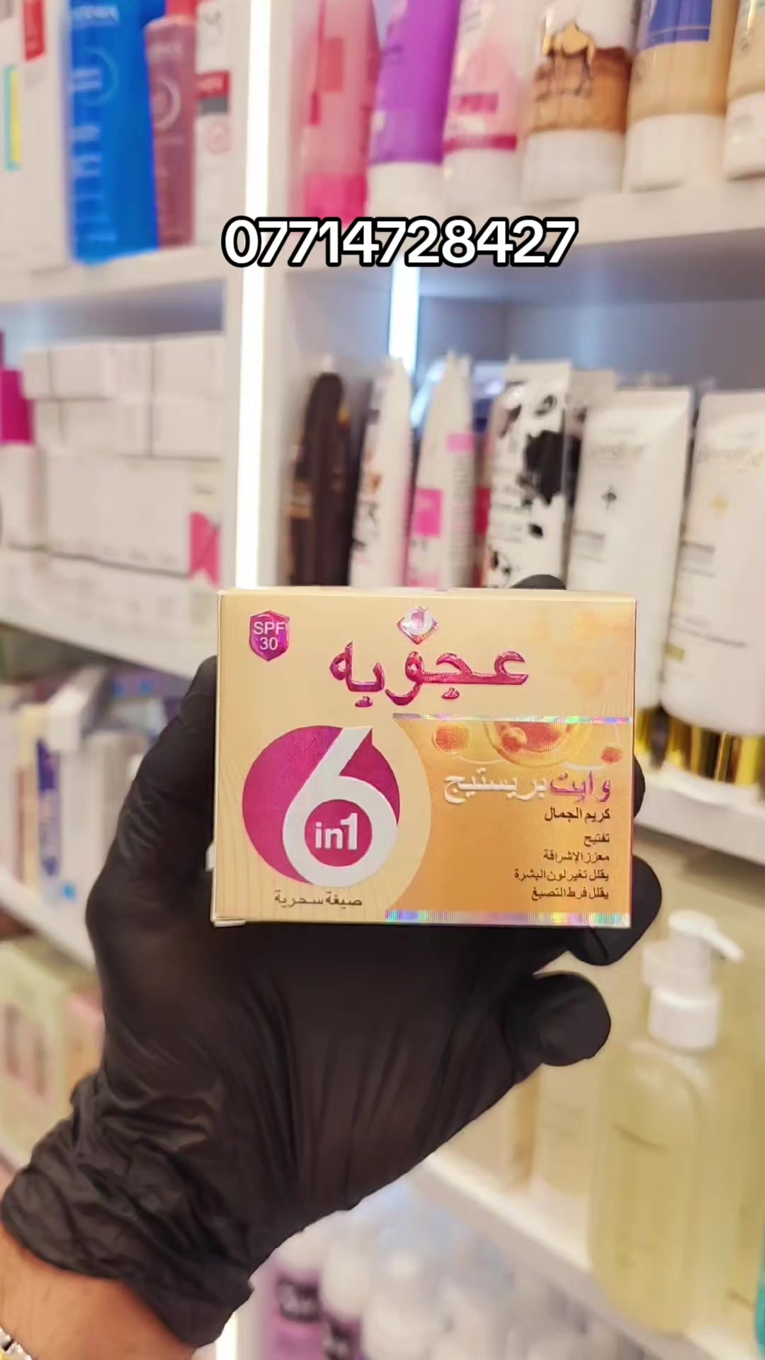 @كوزمتك عناية