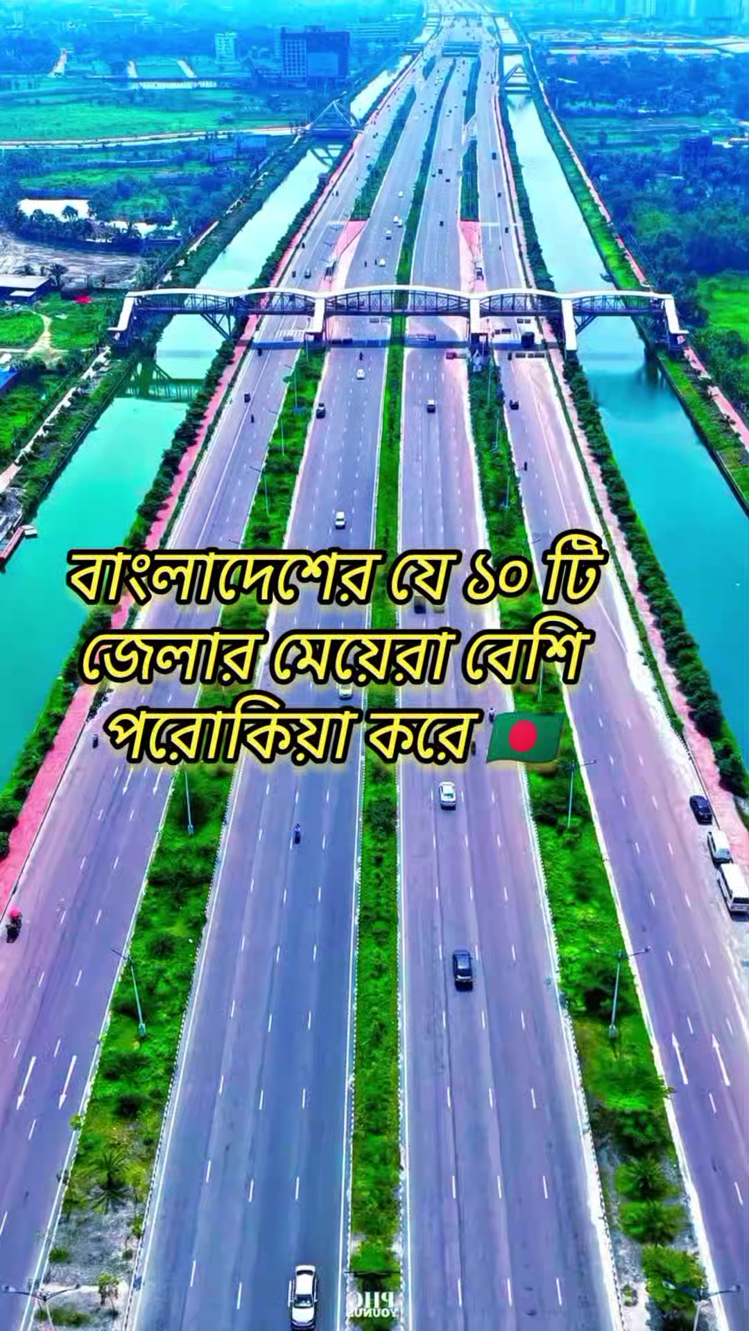 @Mᴰܔ☆〲F₳H༏ϻUL࿐ ツ🇧🇩