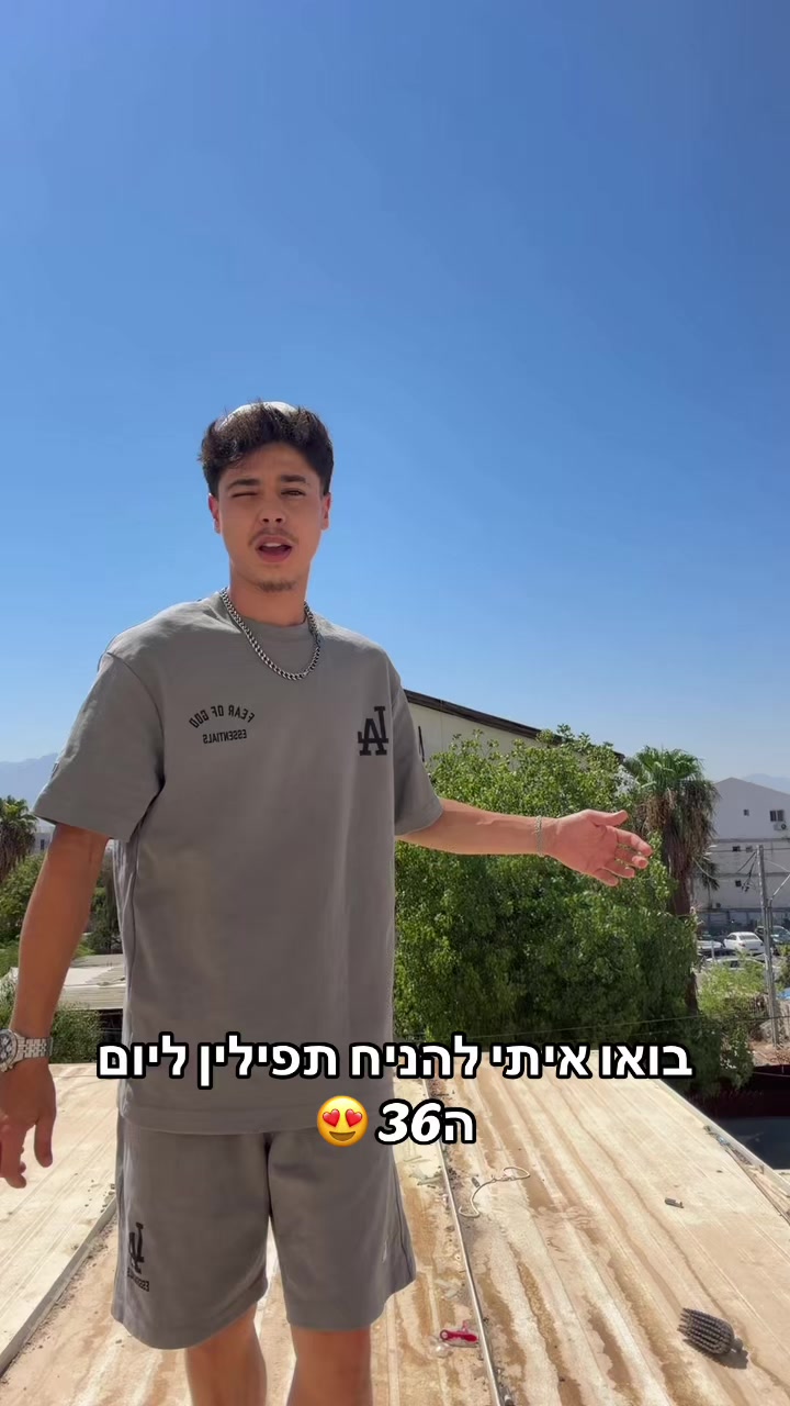 @הצרפתי מהטיקטוק 😝