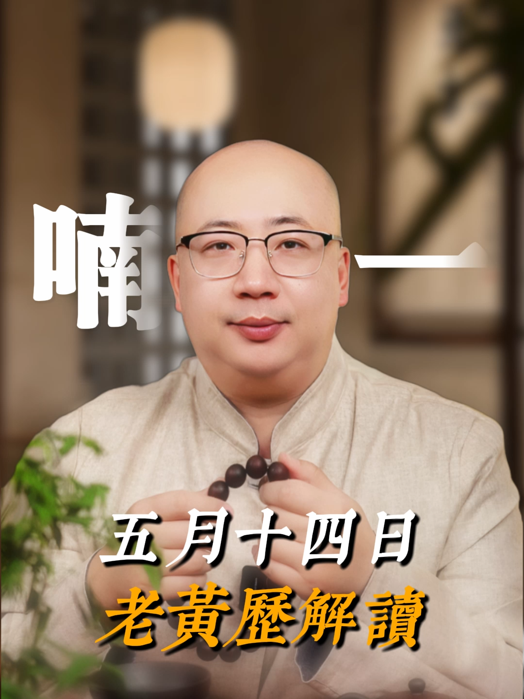 @金老師