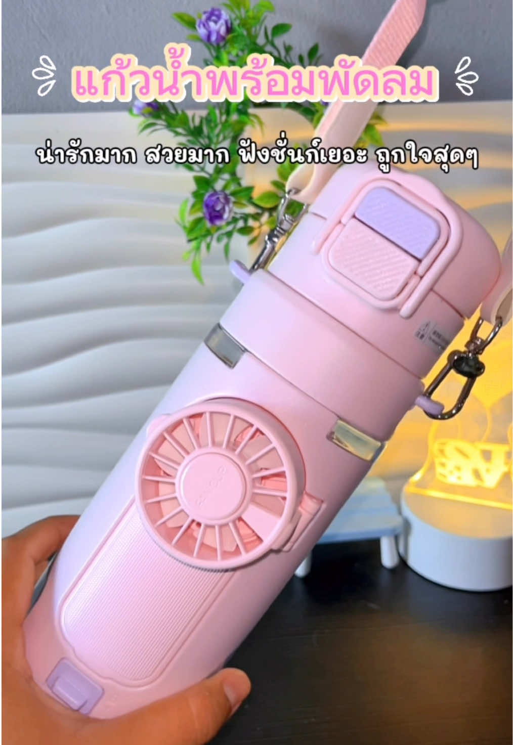 @แม่น้องฟานรีวิวเอง