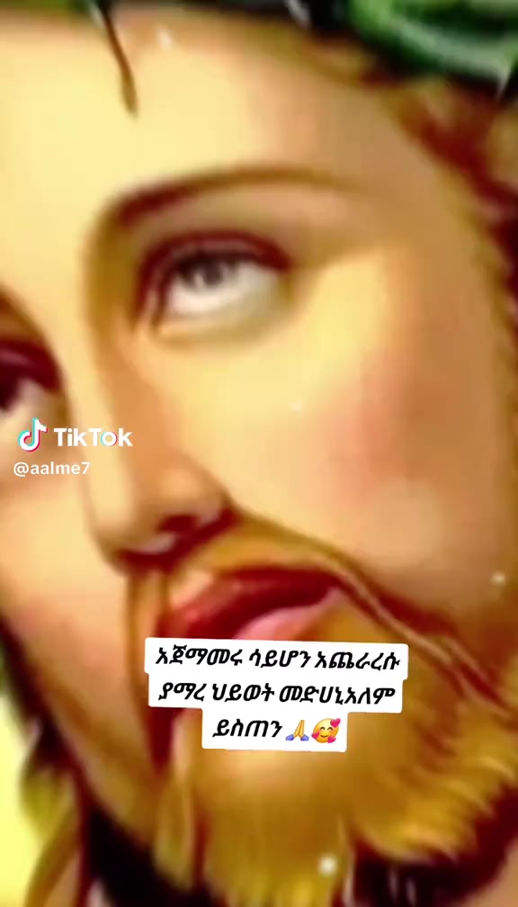 @አይመሬት ያለሰው