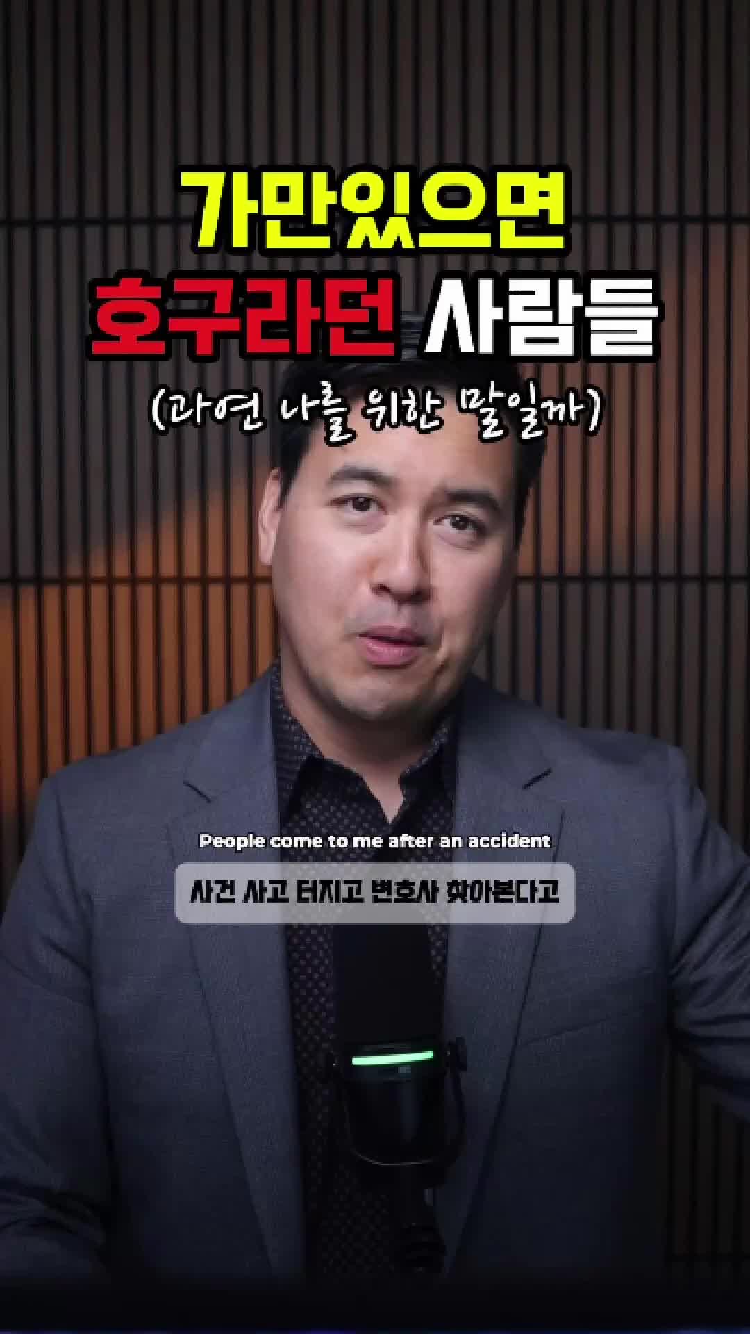 @미국 변호사 Samuel Jeon