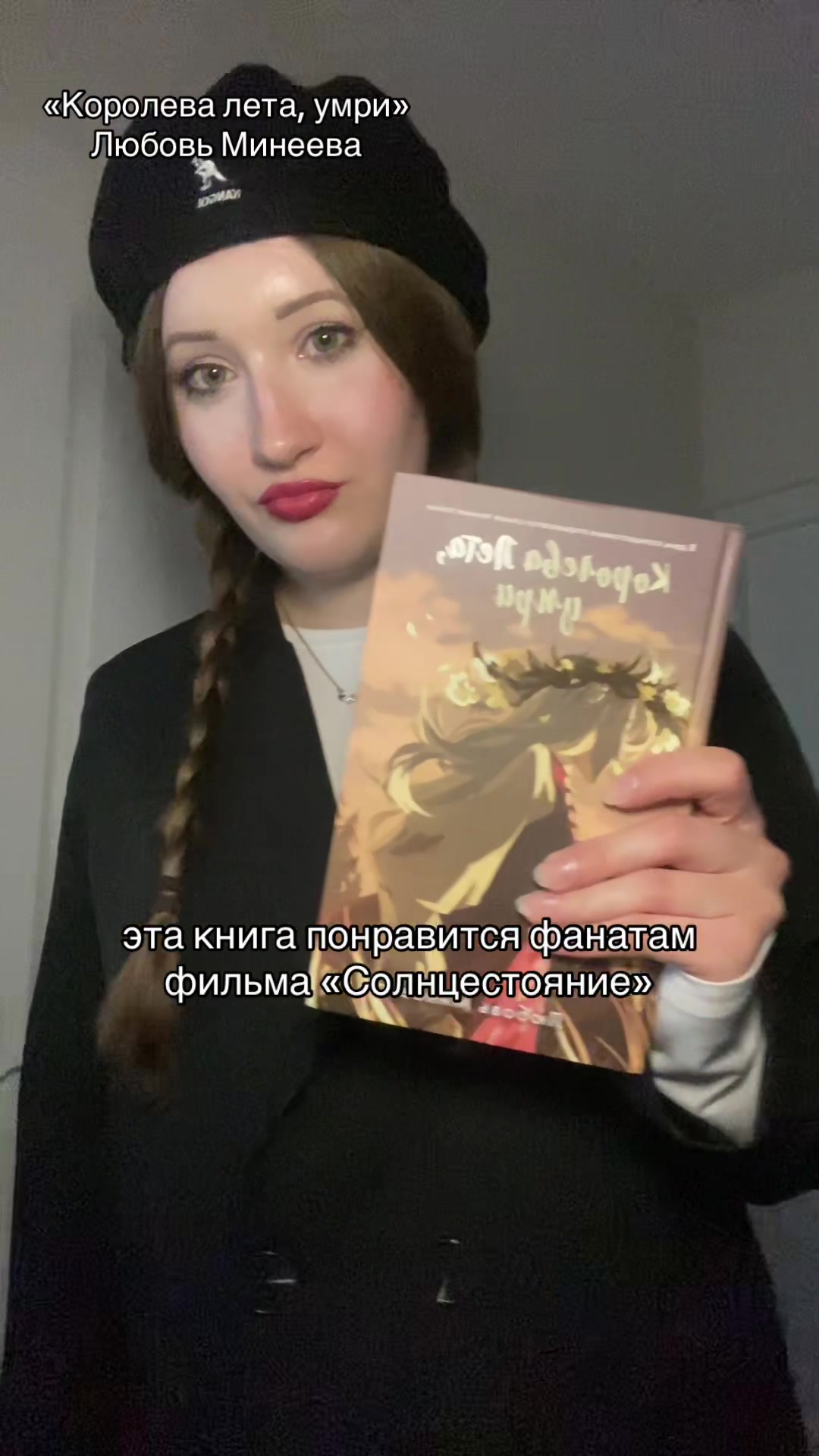 @маришка лóери