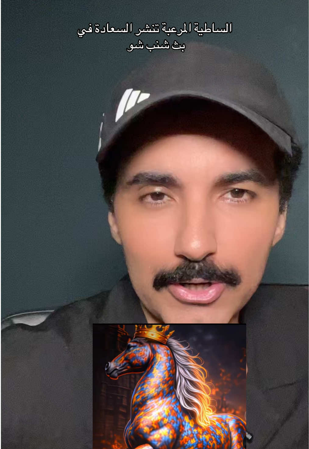@شنب شو