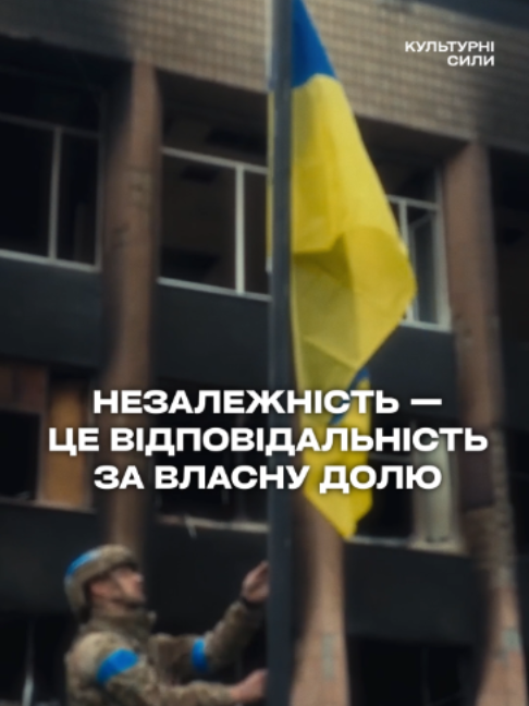 @Культурні сили