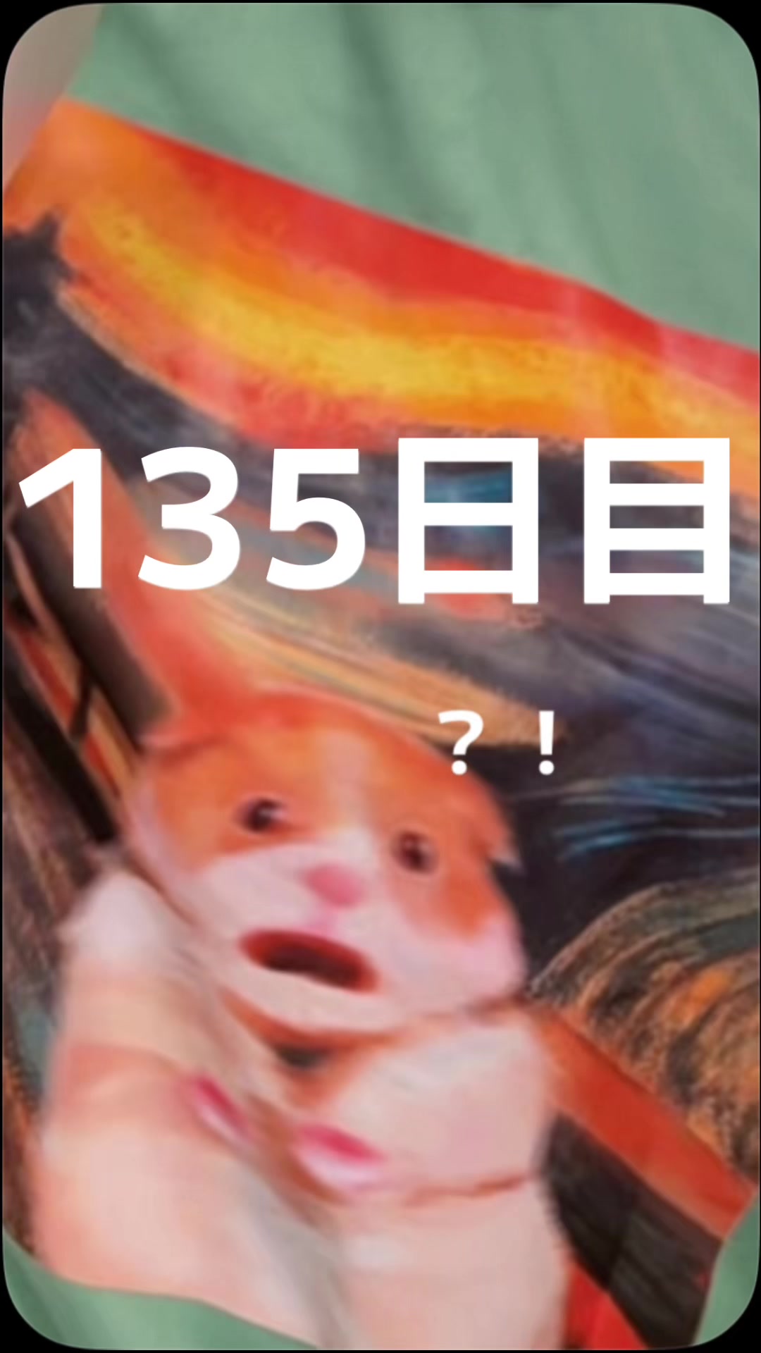 @まつゆき【365日ペヤング】