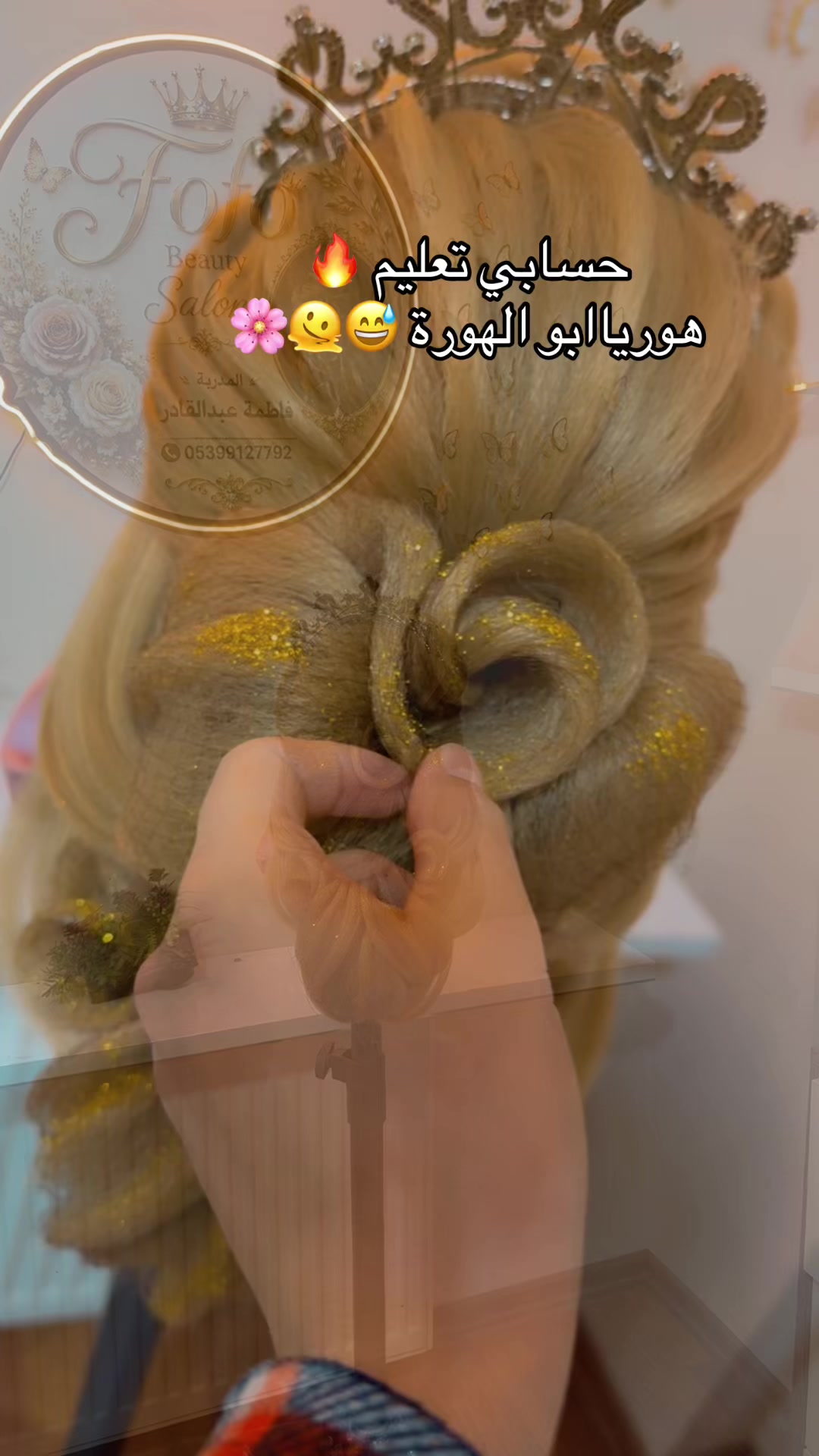 @๐ฆFofo Beauty Salon ๐ฆ