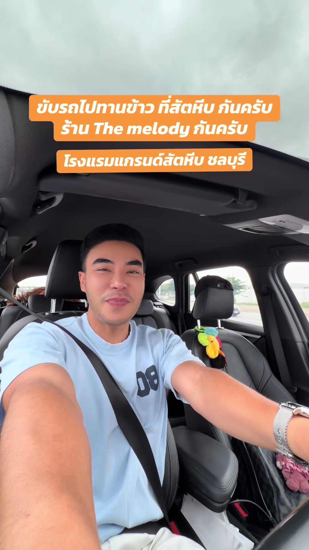 @มะเดี่ยวเฟี้ยวเงาะ 🥳