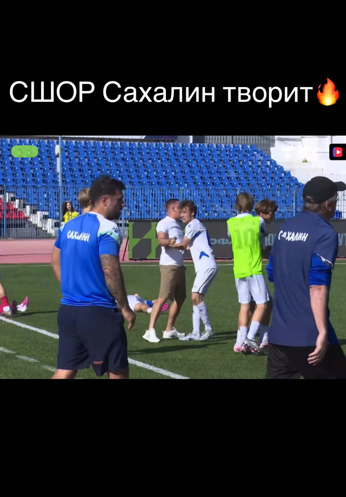 @СШОР САХАЛИН
