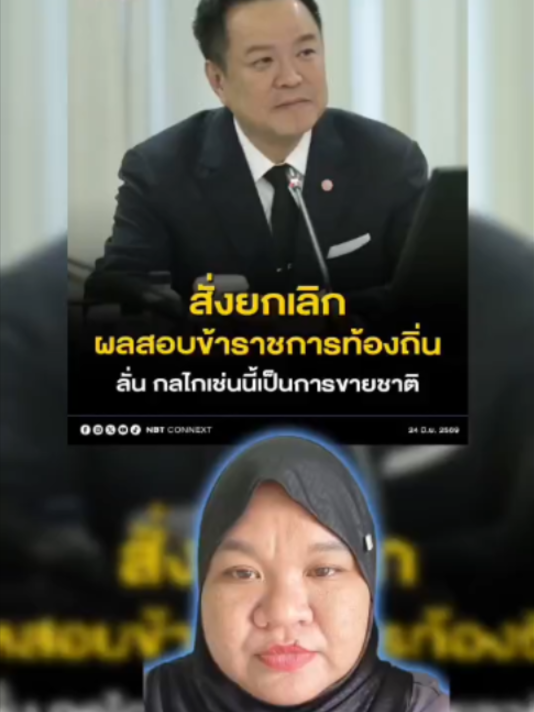 @ประชาสัมพันธ์จังหวัดยะลา