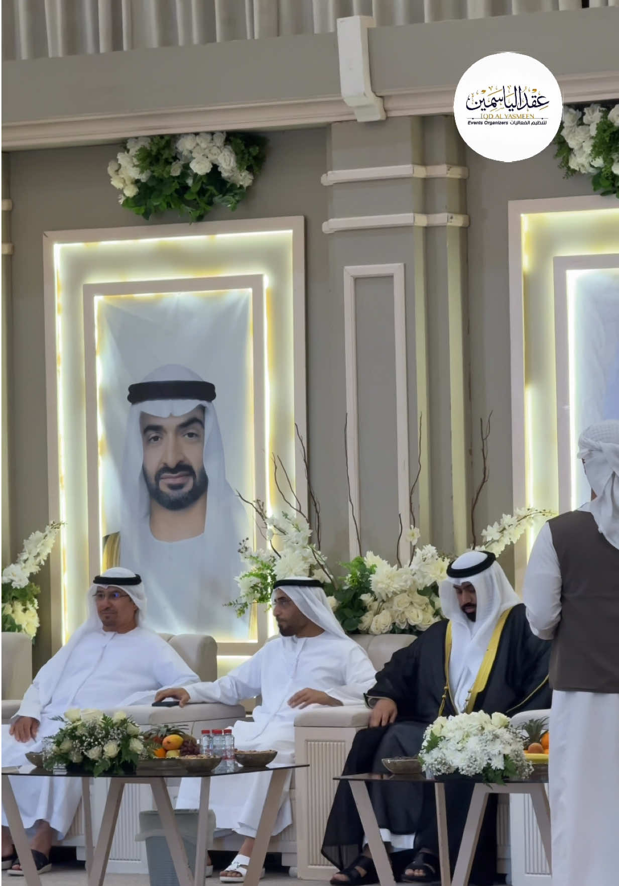 @عقد الياسمين | Aqd Al Yasmeen