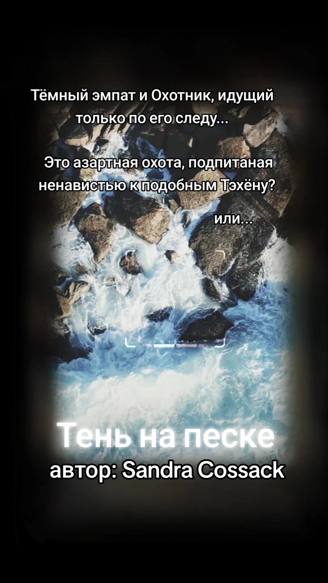 @Ли Соль