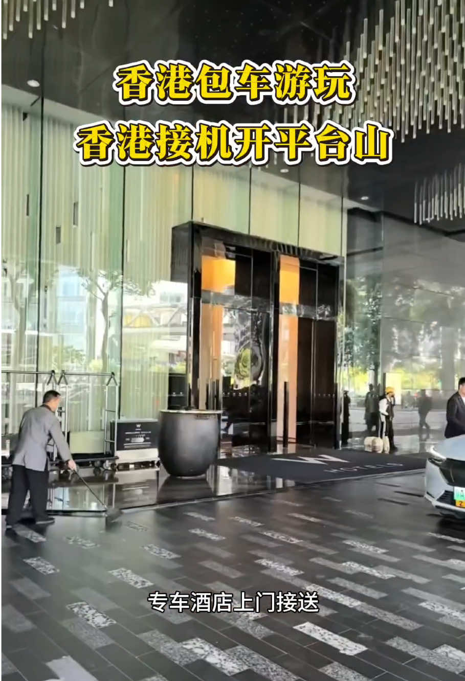 @Baoly-(香港机场接机台山开平)
