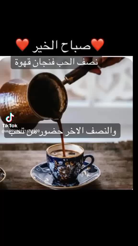 @جميلة نوفمبر السورية🥰919