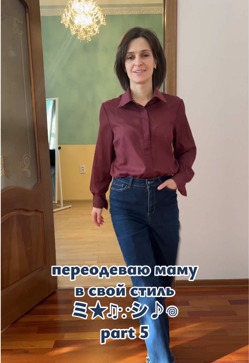 @соня труба