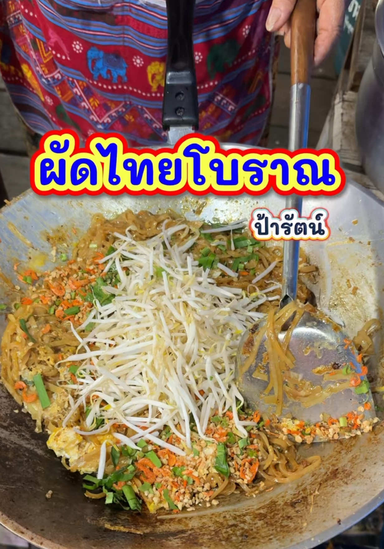@กินกับช่างเปิ้ล