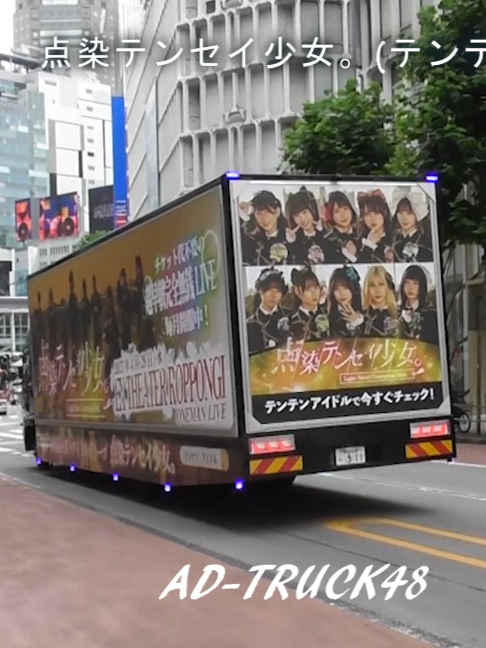 @AD-TRUCK48