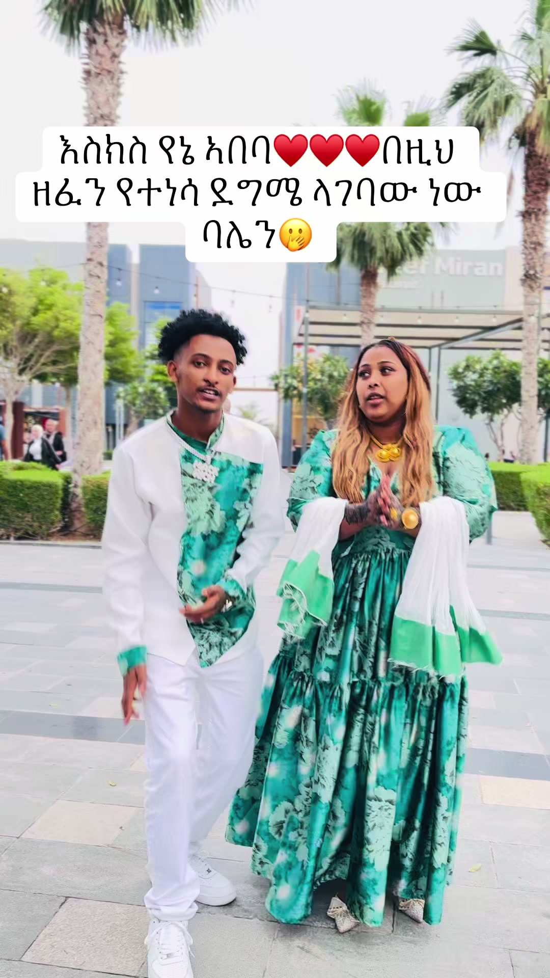 @ሚጣዬ የ አድናን 🍓