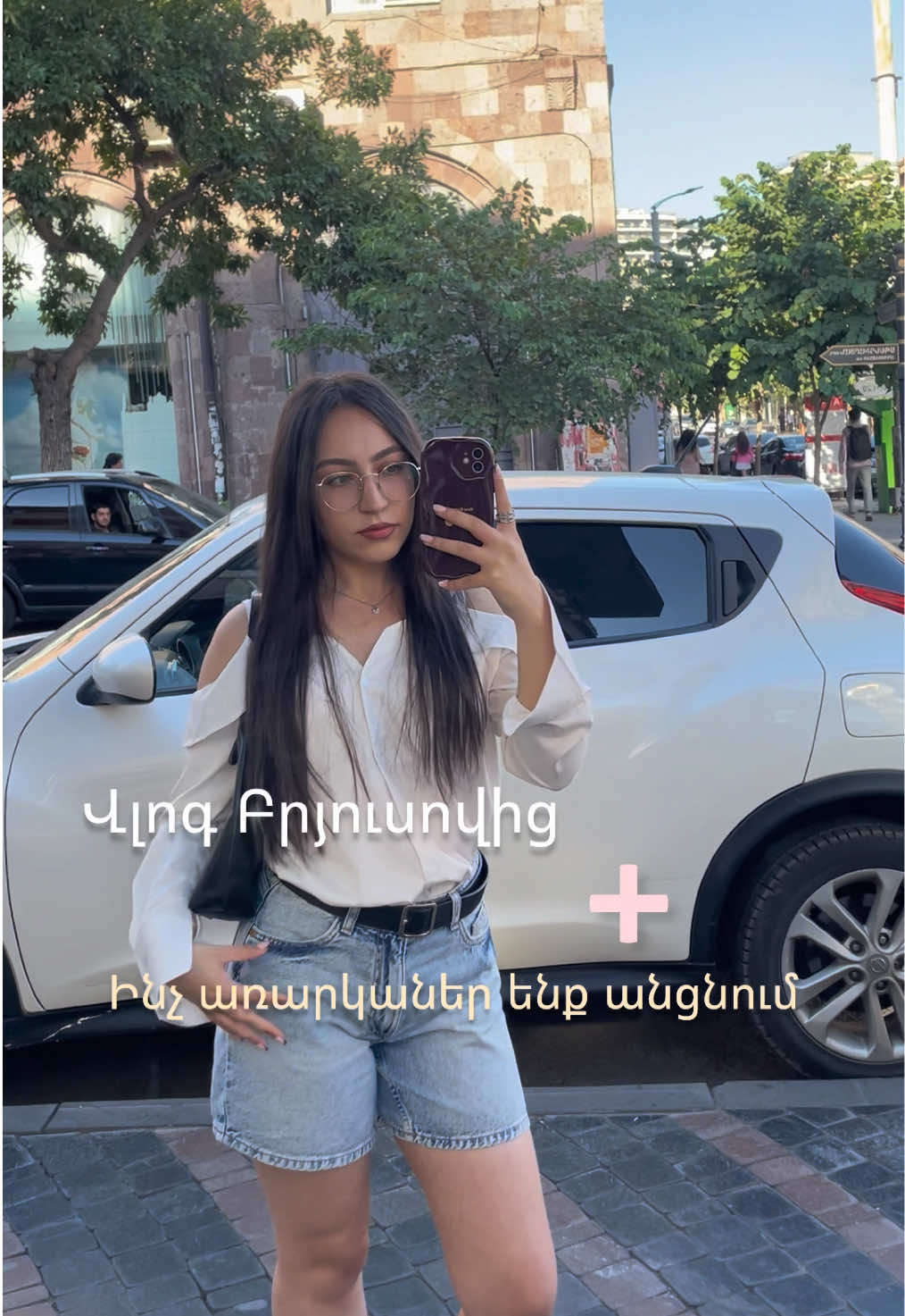 @Անուշիկ