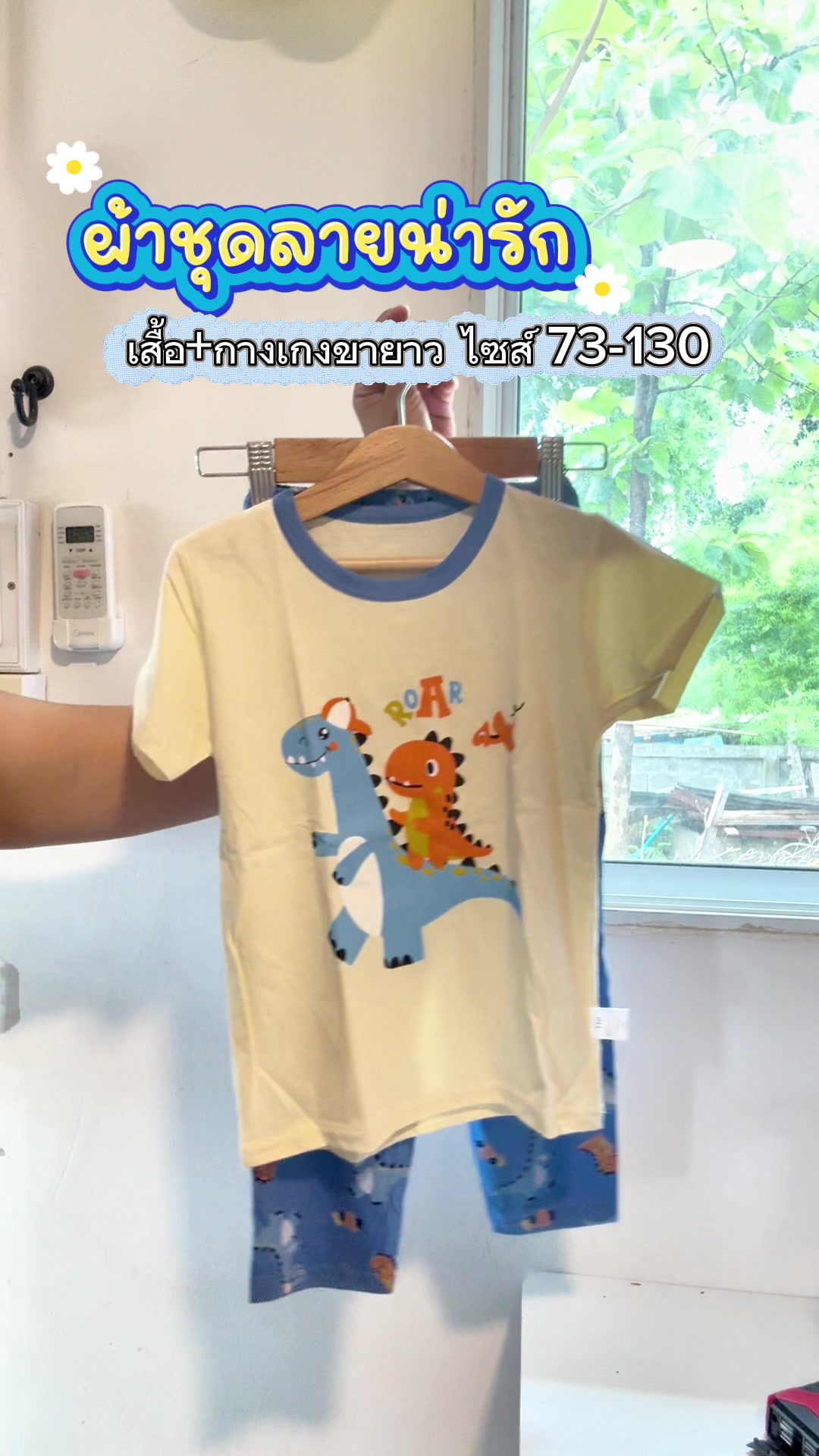 @แม่อ้อขายของดี (ช่องหลัก)