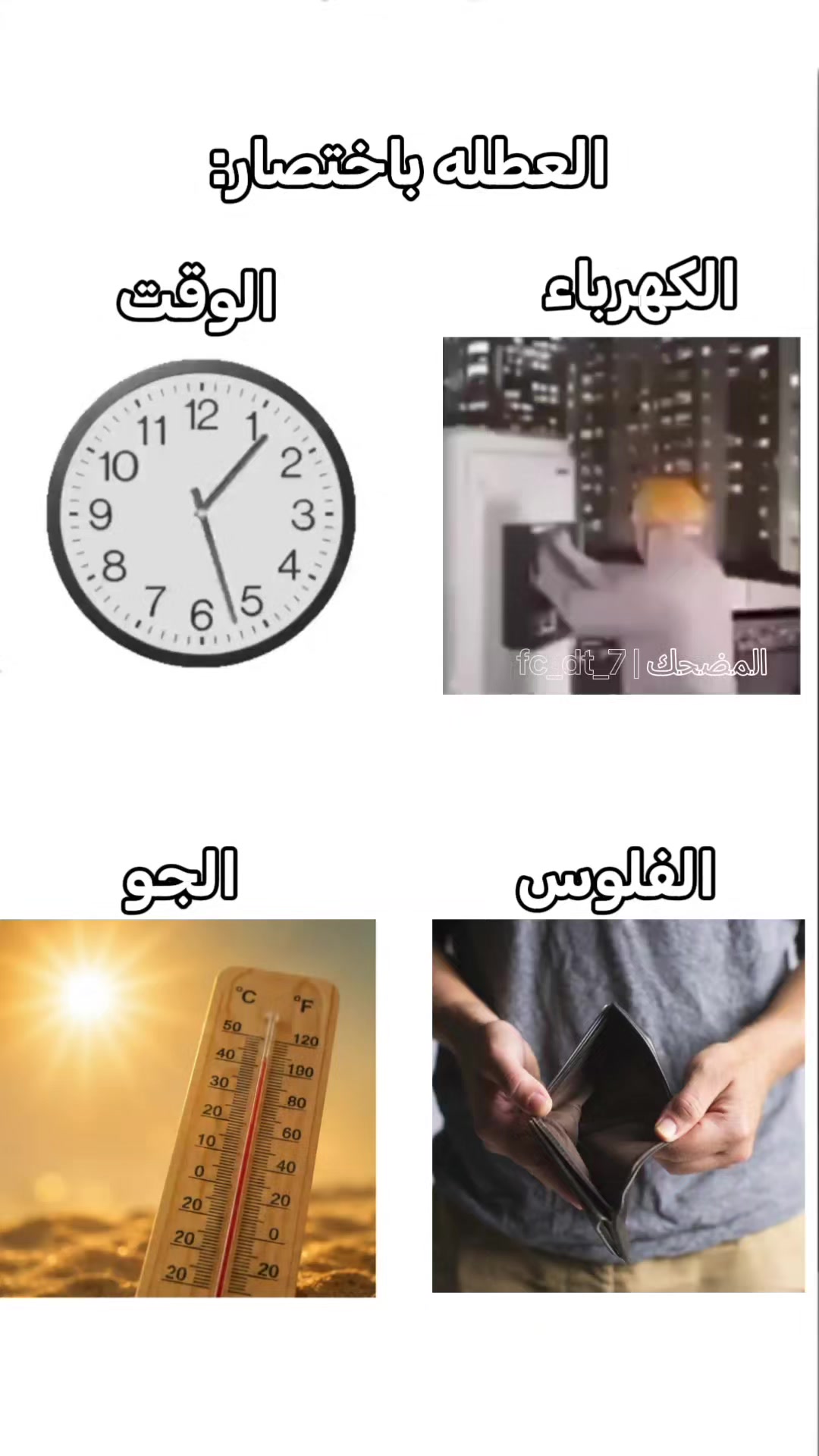 @الــــمــــضــــحــــك🌹