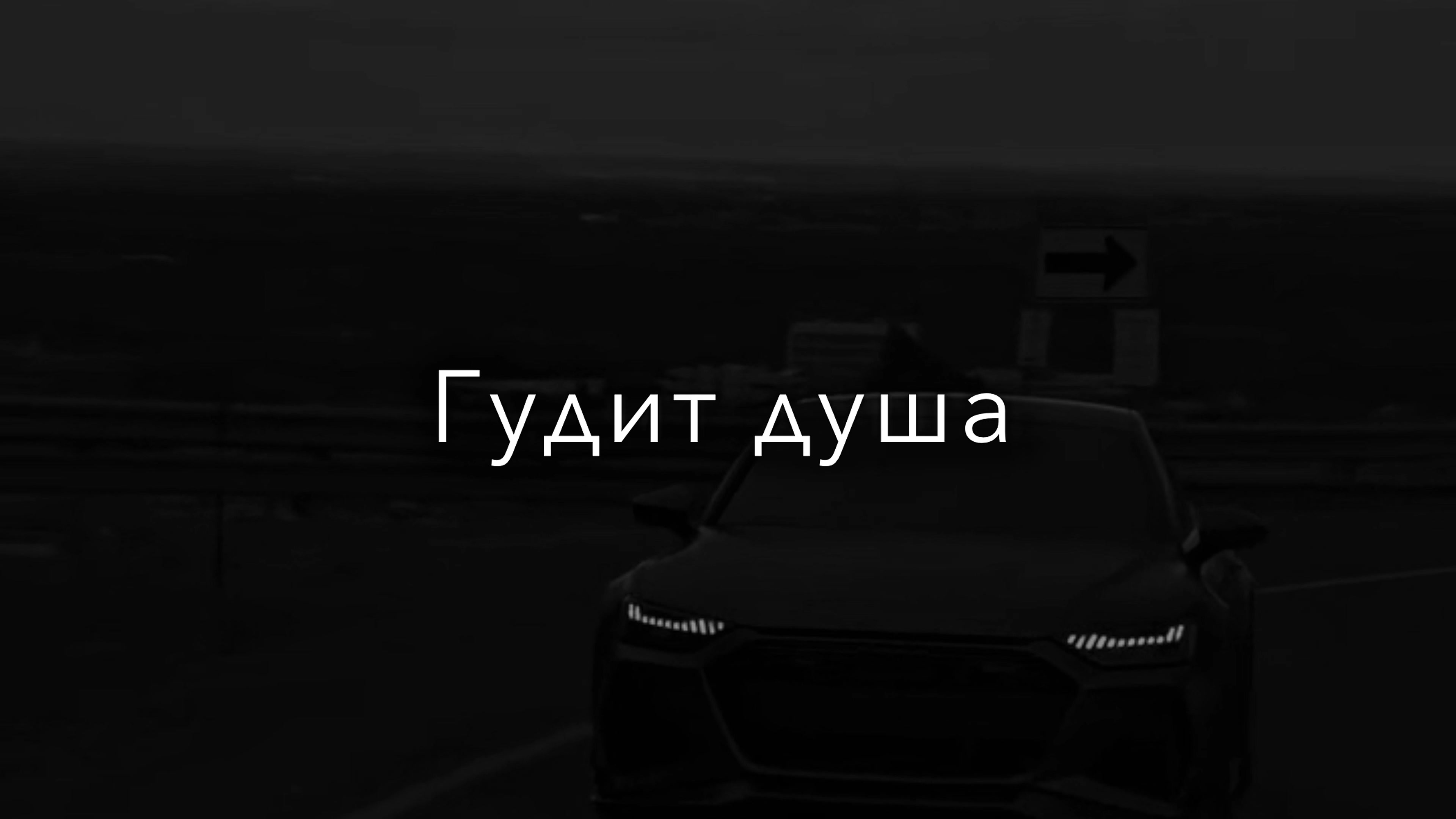 @НЕУЛОВИМЫЙ