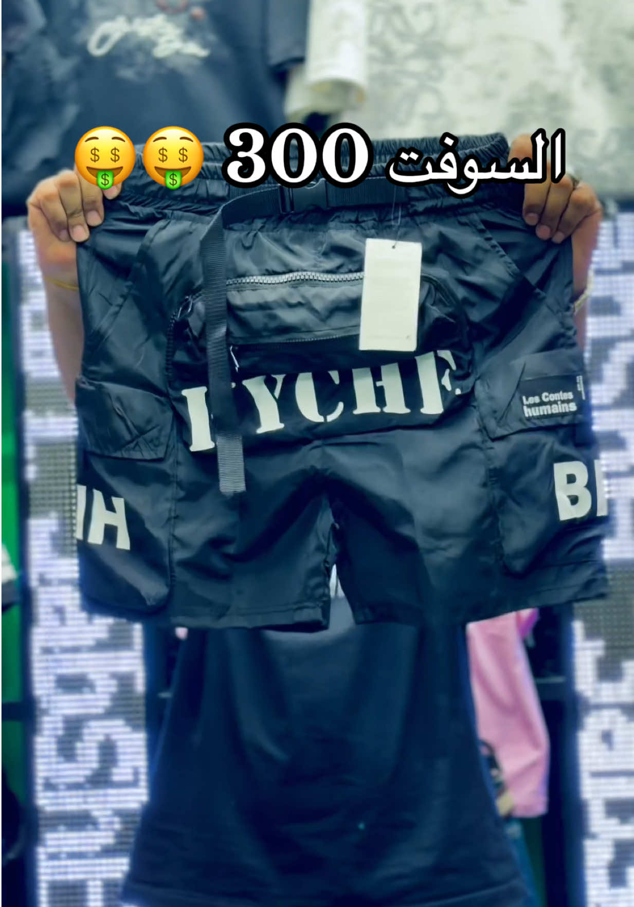 @عبشافي ستور🥇👖 👕👟