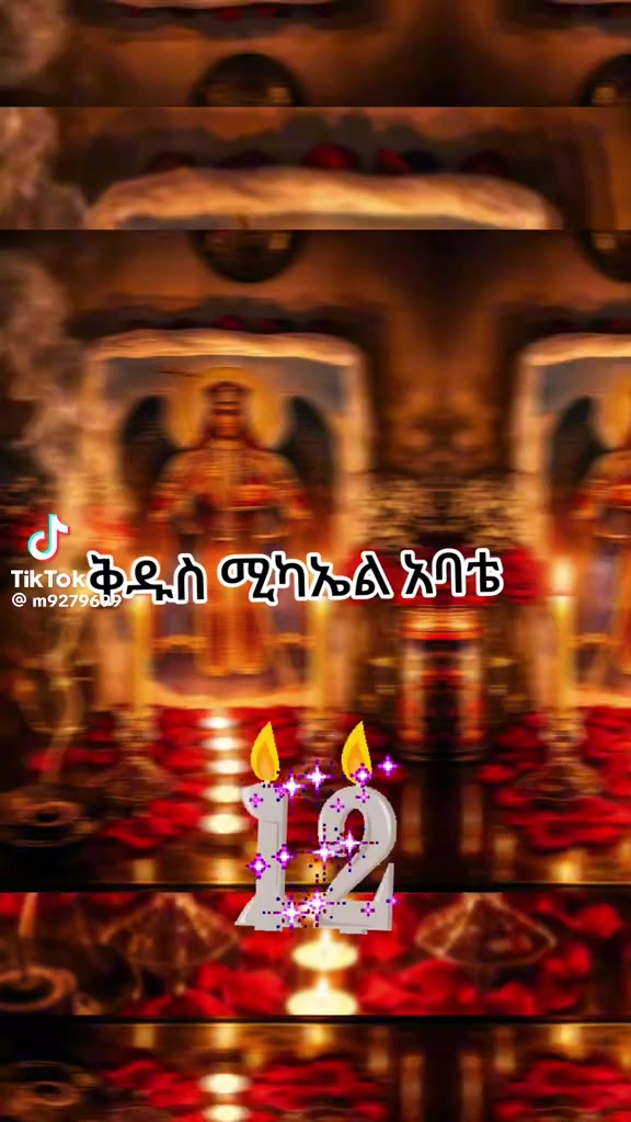 @ተመሰገንአምላክ❤️🙏