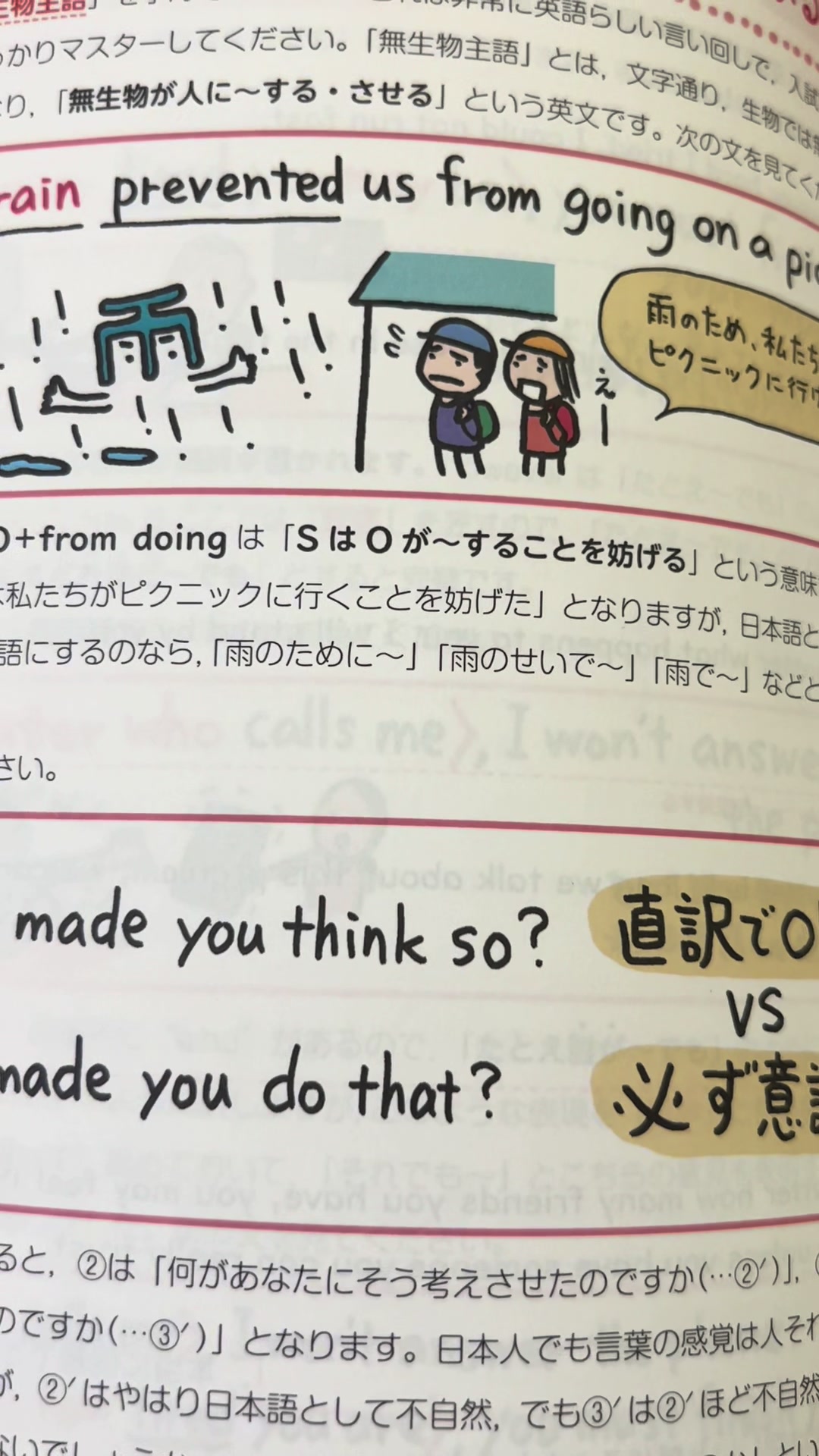 @受験ストレス溜まりマン