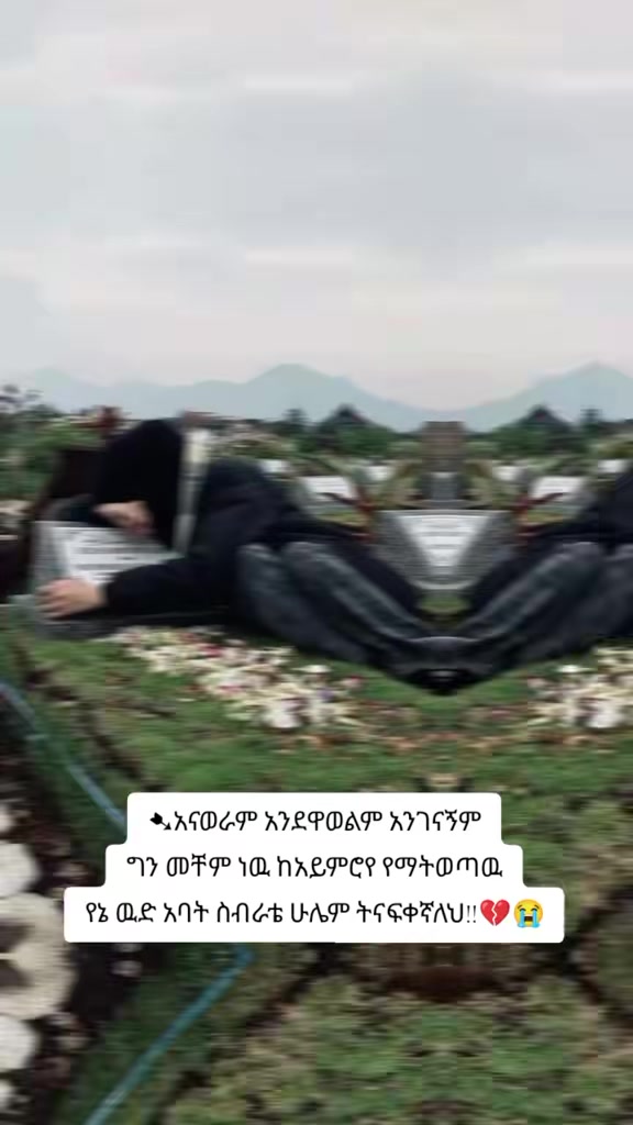 @ሳይለንቷ ነኝ የበኬዋ silent🔇🔇