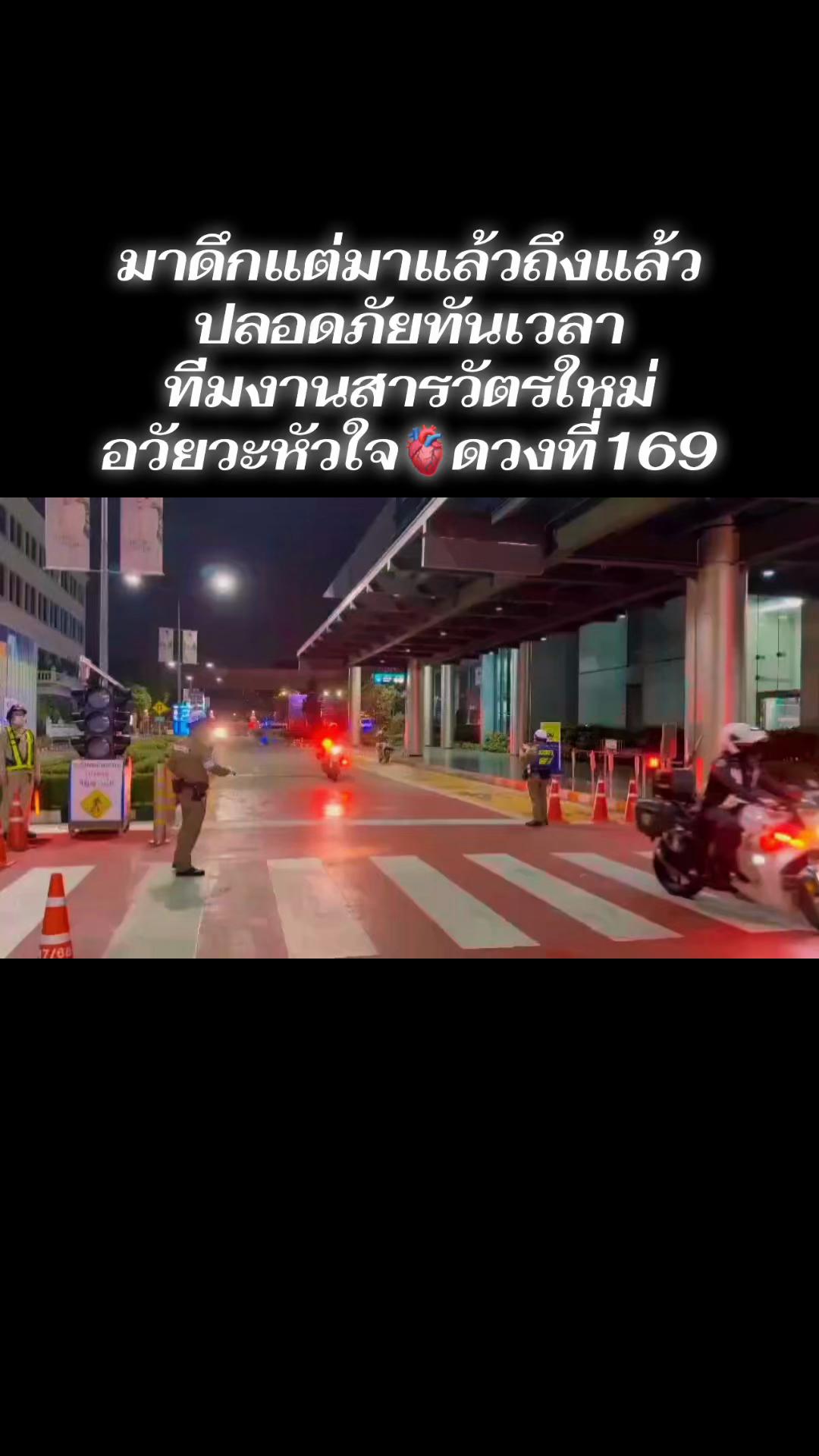 @เฉพาะกิจ 116