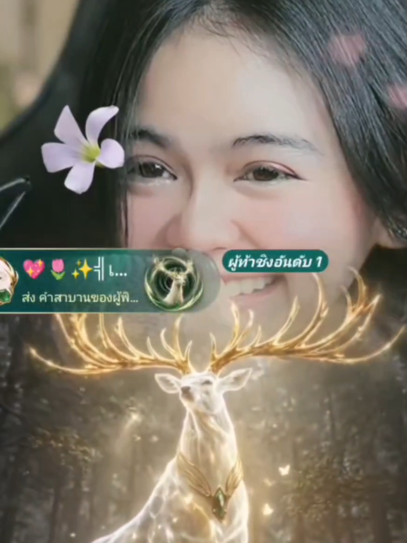 @💖🌷✨✷เทพลีออน✷✨🌷💖🐲🏹🌞🦋☁️