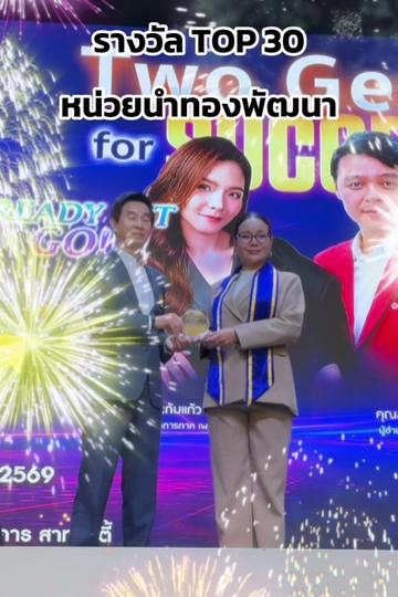 @ใบเตยนางรำที่ดูดวงได้นิดหน่อย