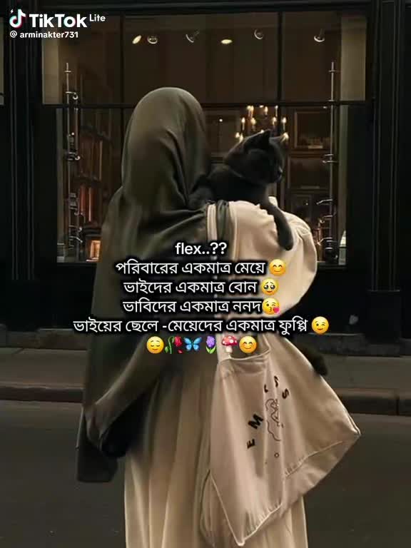 @❤️পিচ্চি মেয়ে❤️
