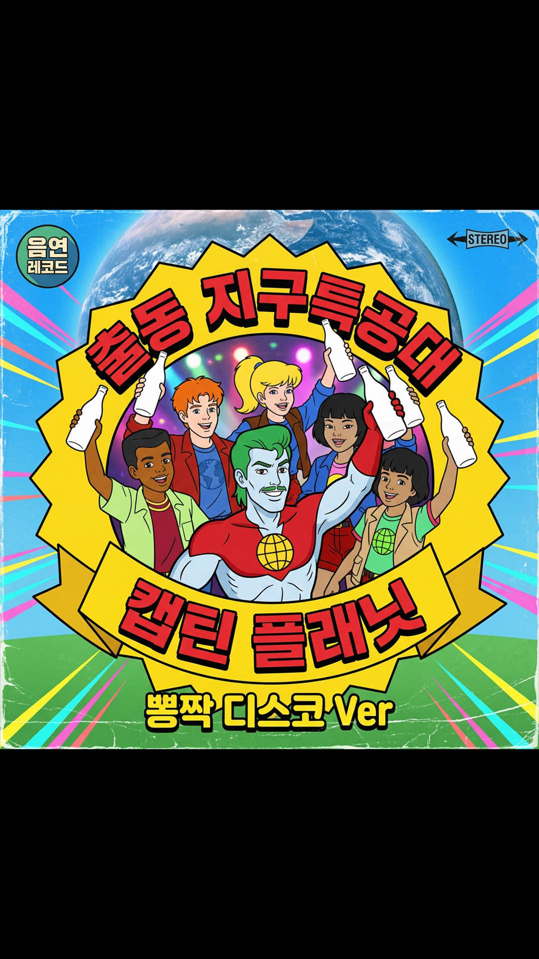 @음연