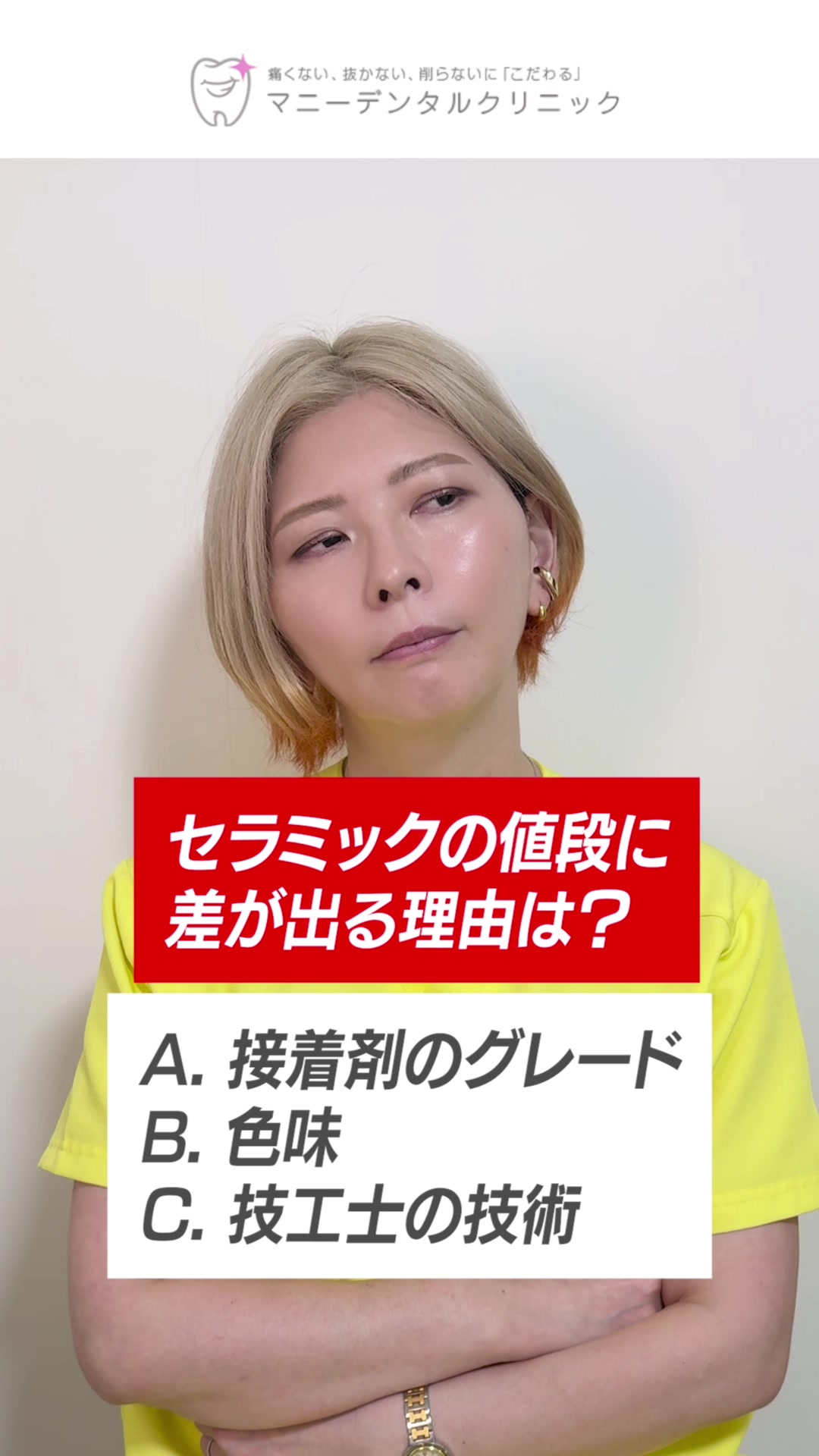 @【歯の無痛治療】マニーデンタルクリニック