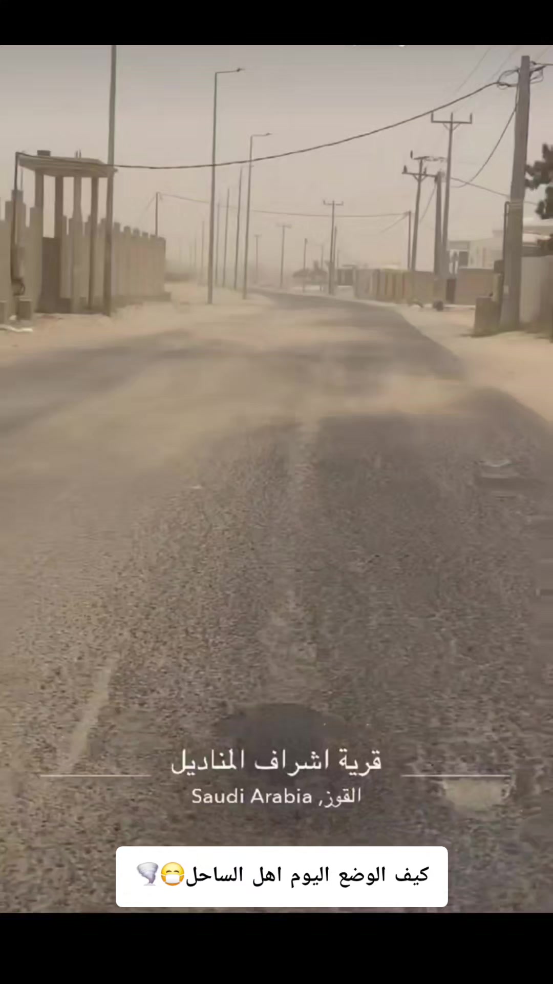 @آبووسآم برق آلَساحل⚡️⛈️
