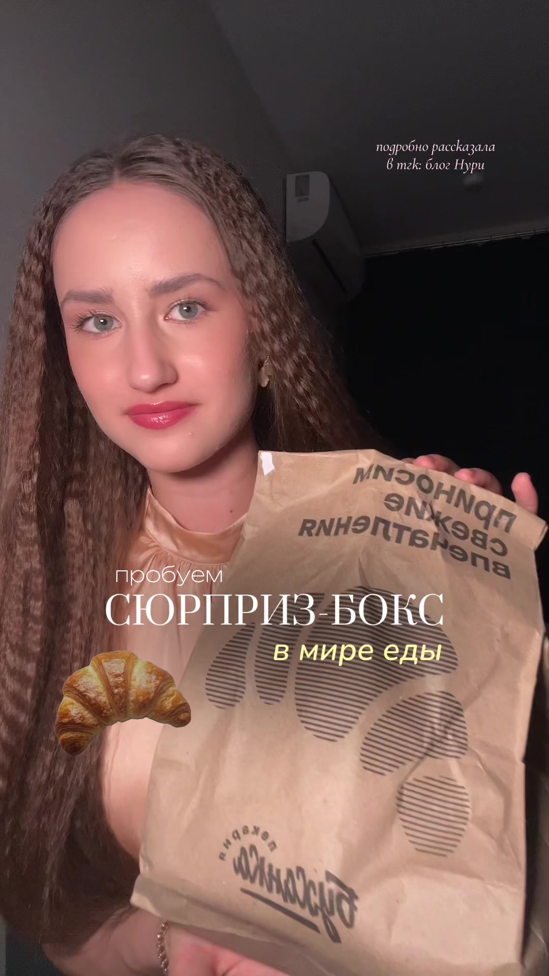@тгк: блог Нури 🤍
