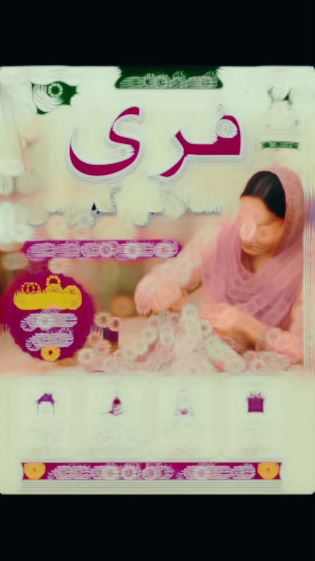 @کرو اپنا سٹائل - سلائی کے ساتھ