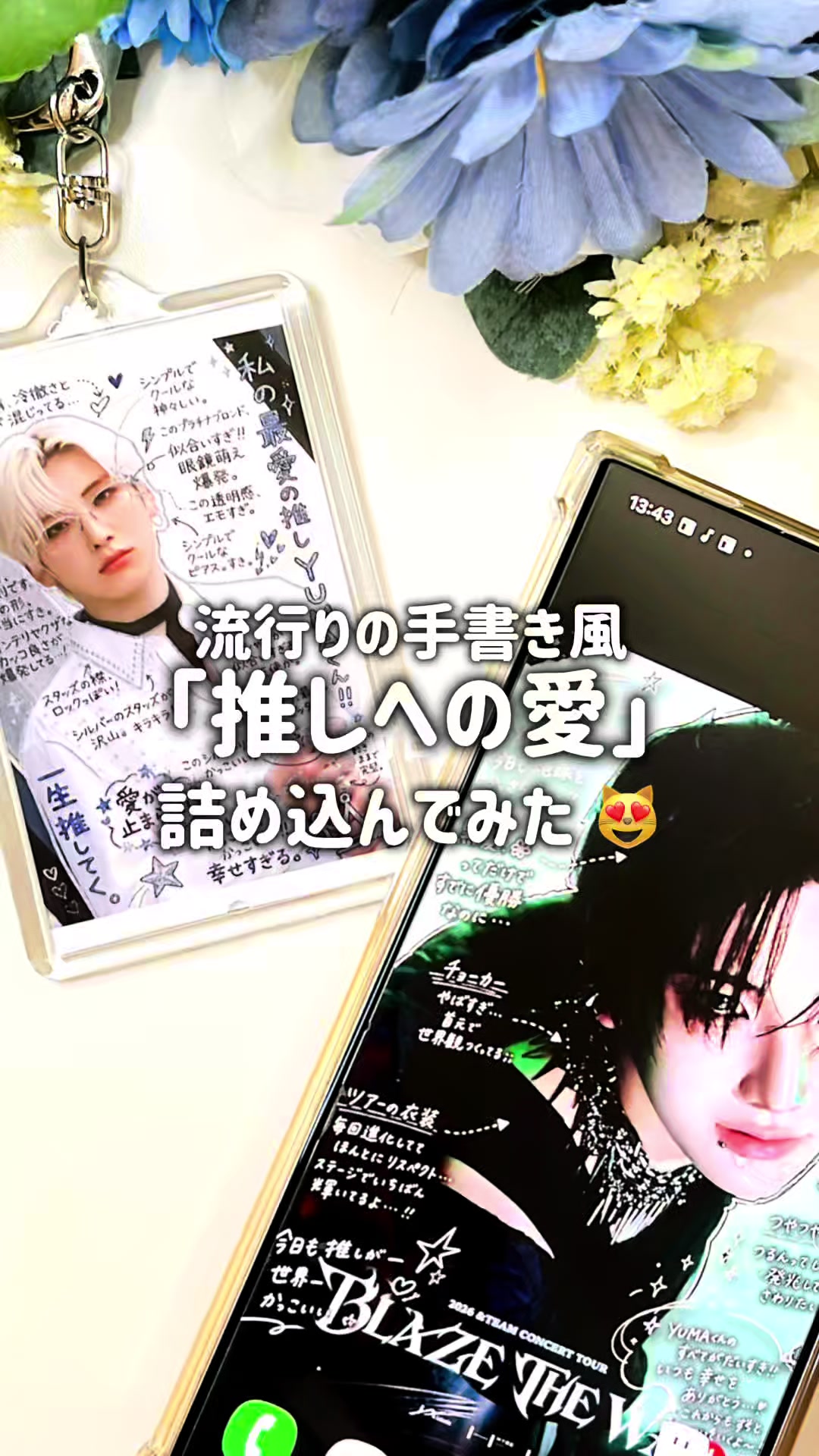 @しゆ〻オタ歴25年の幸せな推し活🕊️𓂃𓈒𓏸︎︎︎︎