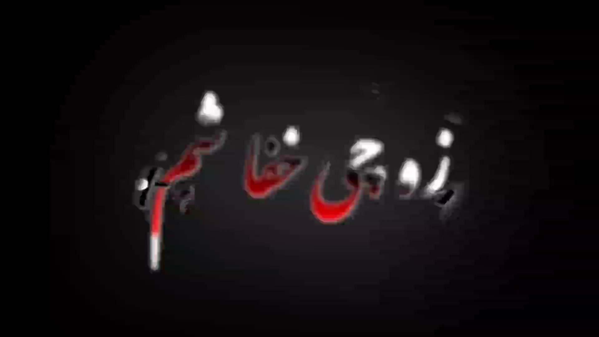 @Ashraf wazir