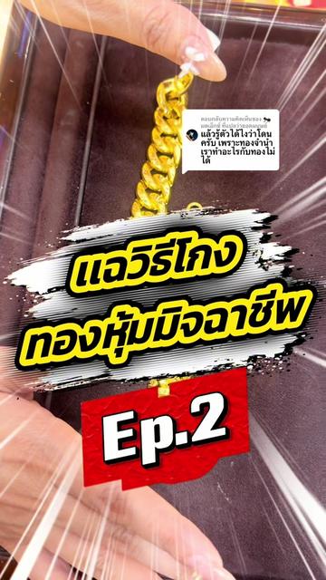 @ห้างทองรักษ์ศิริคลองหลวง(หลัก)