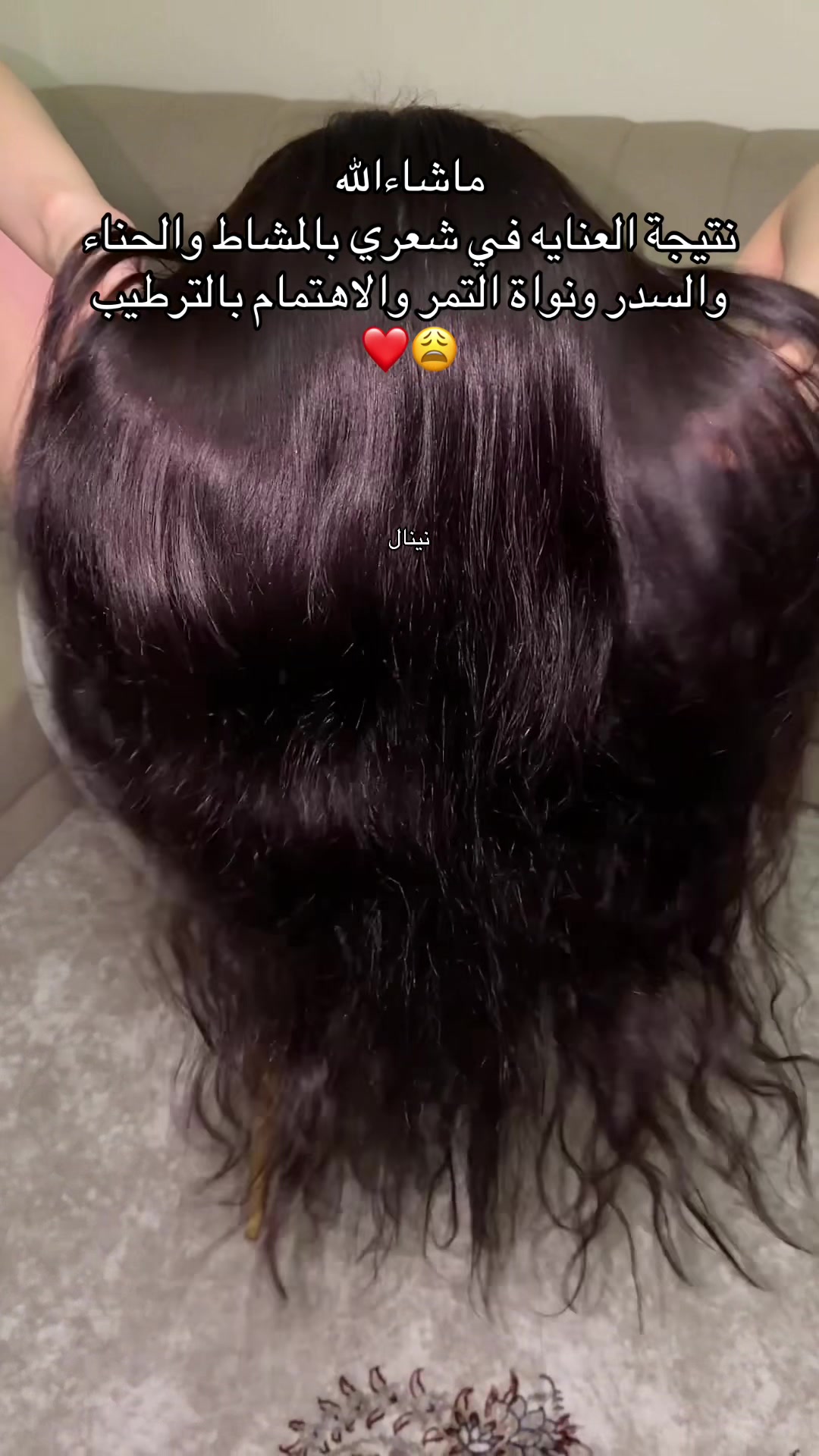 @سدر حناء مشاط نينال 🌷