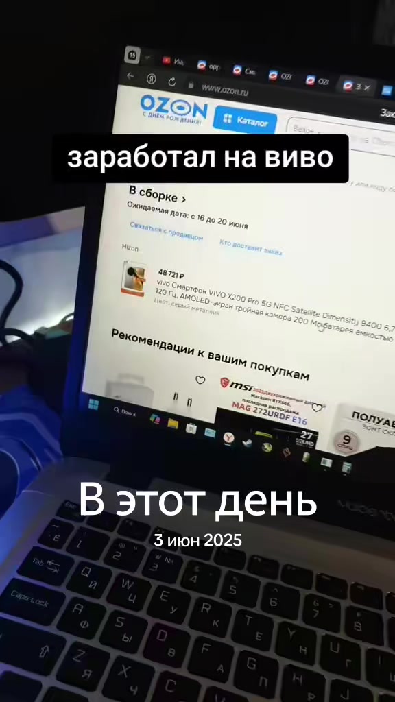 @лайточка main vivo x200 pro