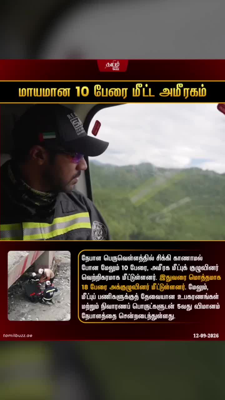 @TamilBuzzDubai