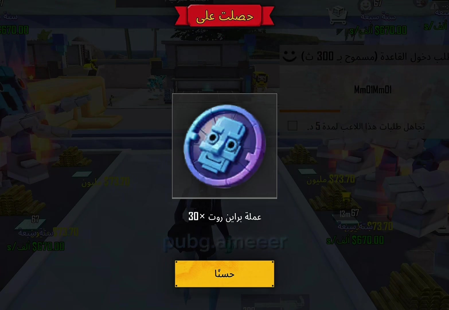 @Ameer PUBG